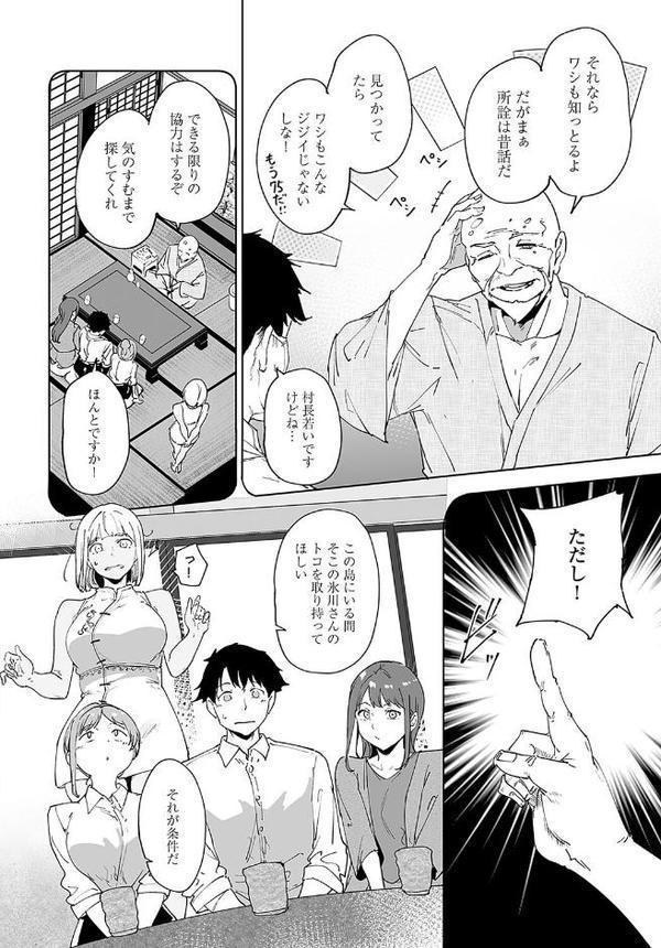 アモラルアイランド(3)