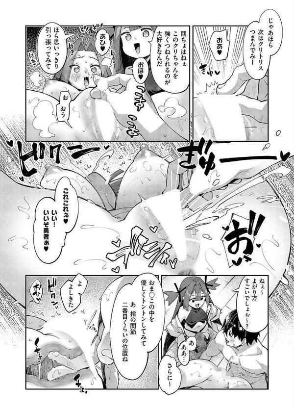 異世界来たのでスケベスキルで全力謳歌しようと思う（18）