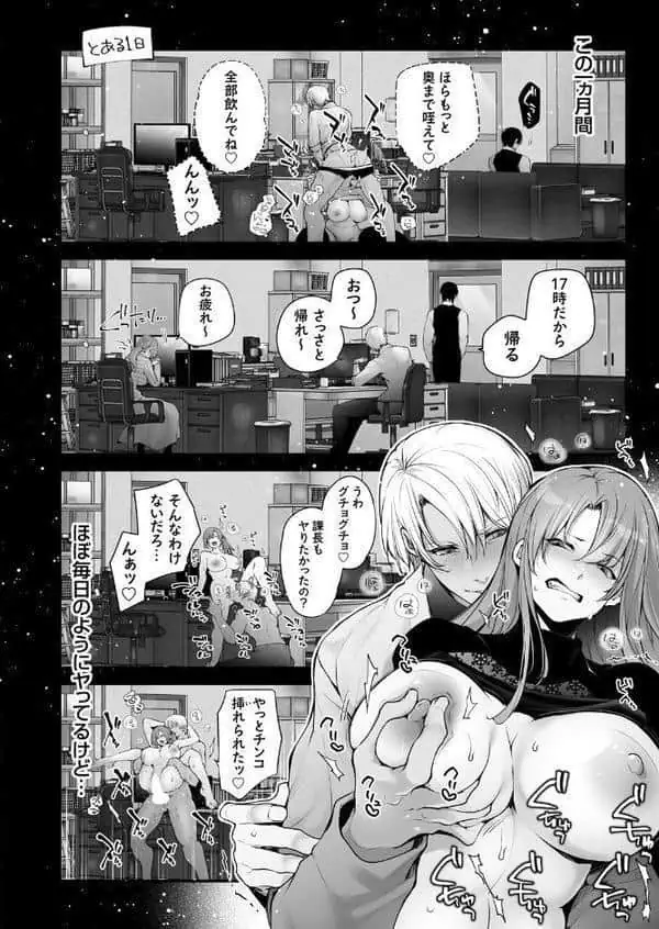 体のいい左遷 〜女上司♀は新人♂2人にセカンドバージンを奪われる〜 中編