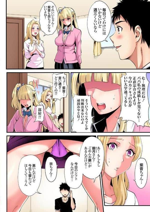 ギャルママとパコパコSEX〜人妻の超絶テクにマジイキ絶頂！ （20）