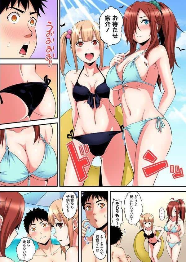 ギャルママとパコパコSEX〜人妻の超絶テクにマジイキ絶頂！ （17）