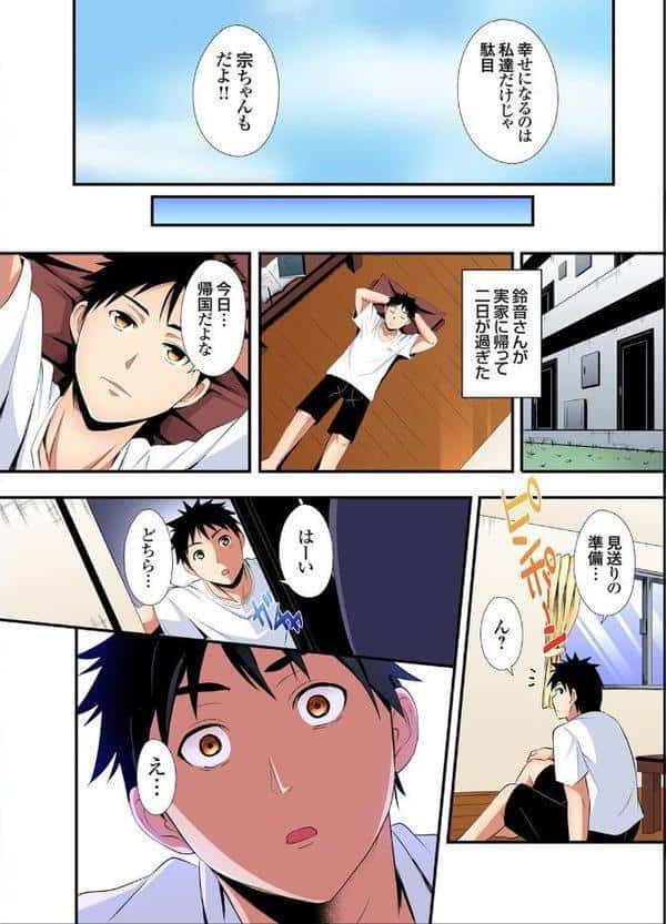 ギャルママとパコパコSEX〜人妻の超絶テクにマジイキ絶頂！ （28）