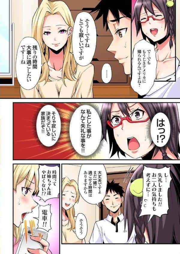 ギャルママとパコパコSEX〜人妻の超絶テクにマジイキ絶頂！ （22）