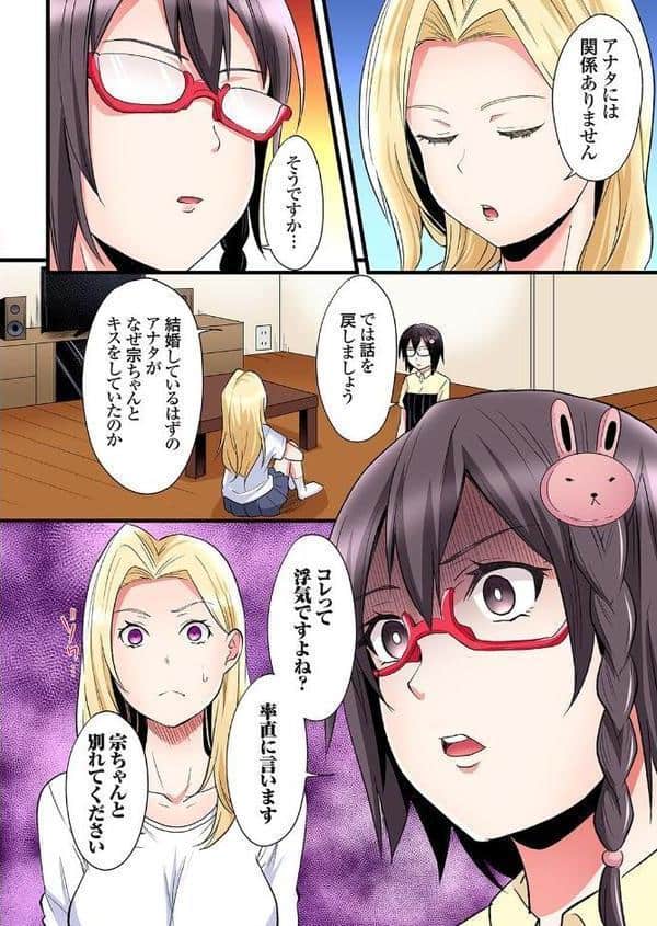 ギャルママとパコパコSEX〜人妻の超絶テクにマジイキ絶頂！ （24）