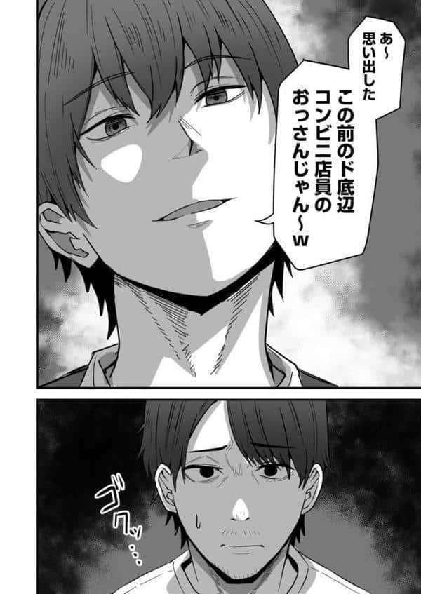 コンビニ店員の俺が、DVされてた幼馴染JKを助けてしあわセックスする話（4）