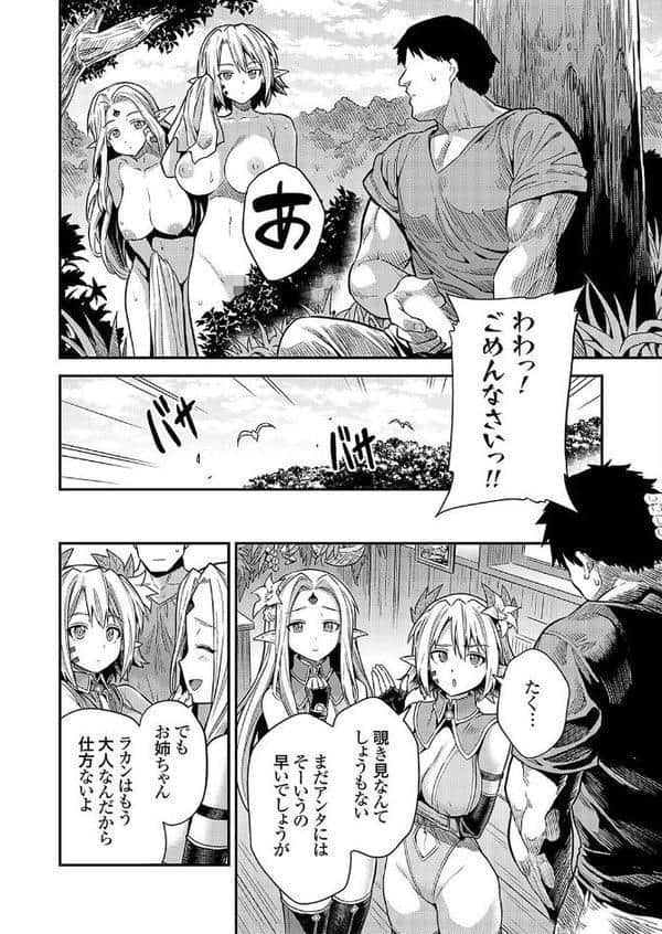 ヤろう系ファンタジー ボテハラクエスト2 エルフ姉妹と孕ませの森