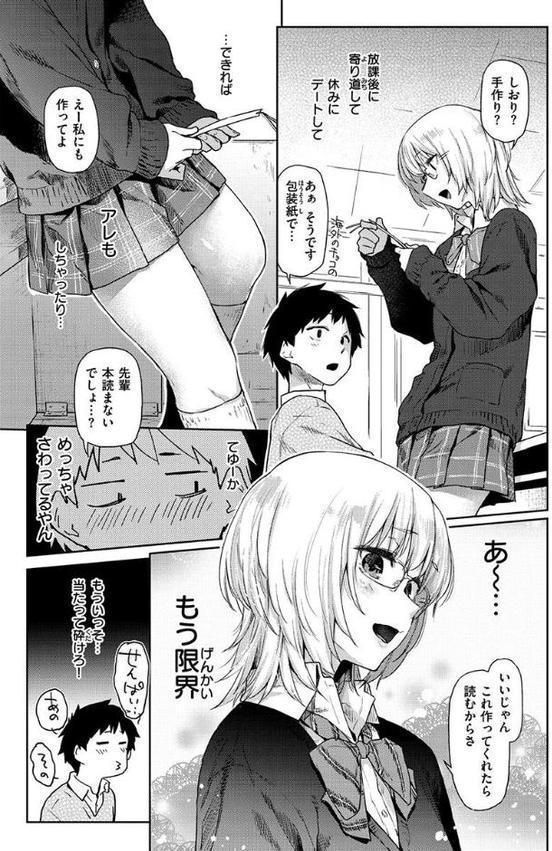 ひみつのつぼみ 【デジタル特装版】