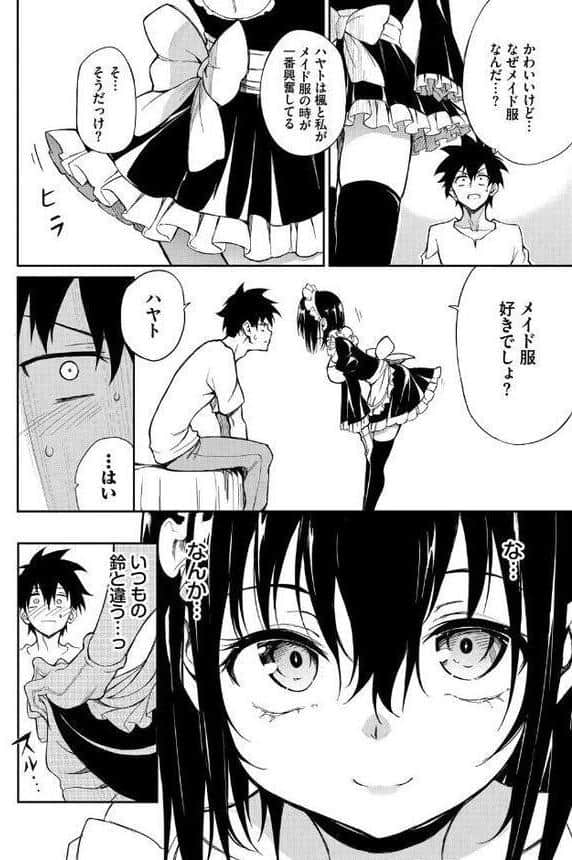 楓と鈴8 hitomiエロ漫画raw(同人誌)無料サンプル画像006