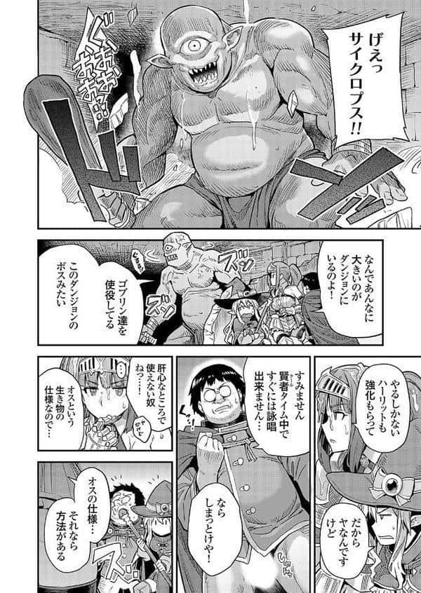 ヤろう系ファンタジー ボテハラクエスト 最低最強術士の孕ませ♂♀バフ◇