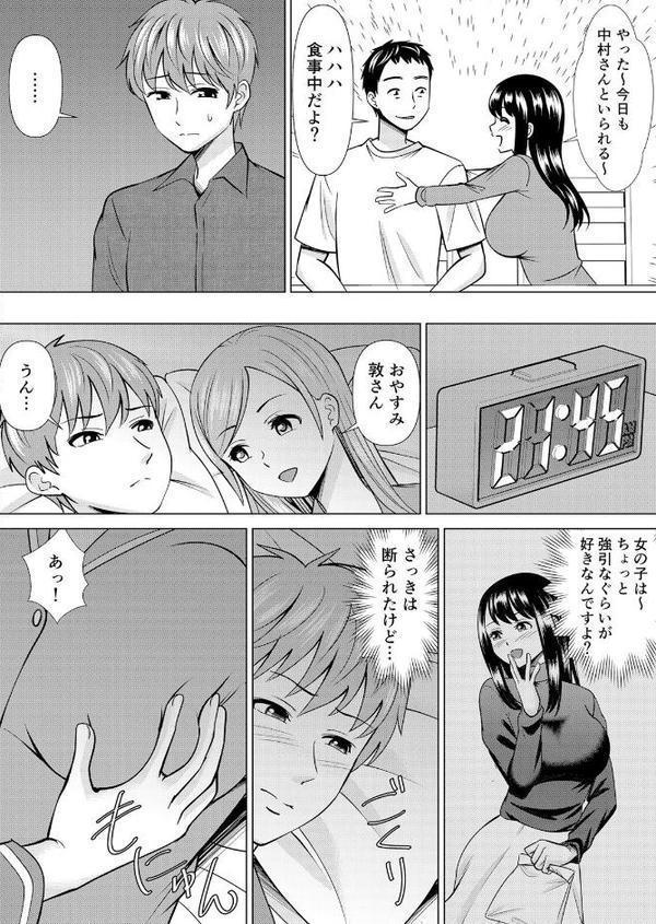 【セット売り】ネトラレ社員旅行〜上司の彼女に極太チ●コで何度も中●ししてやったw（37巻-39巻） 13