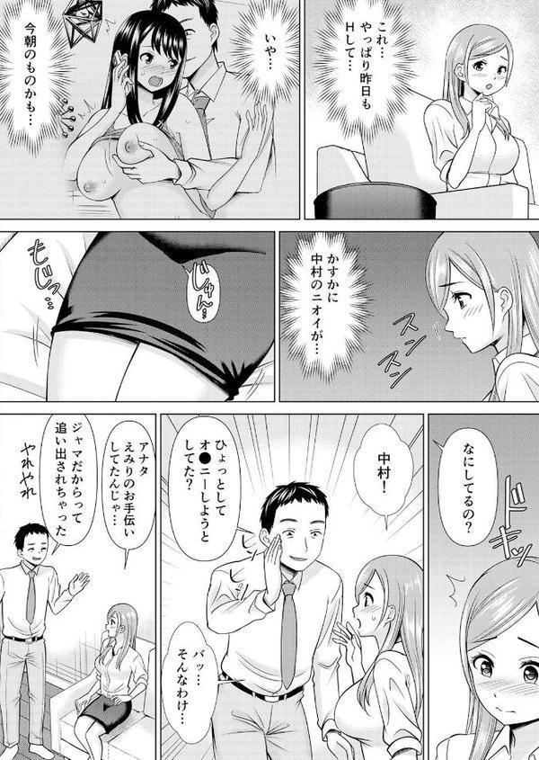 【セット売り】ネトラレ社員旅行〜上司の彼女に極太チ●コで何度も中●ししてやったw（40巻-42巻） 14