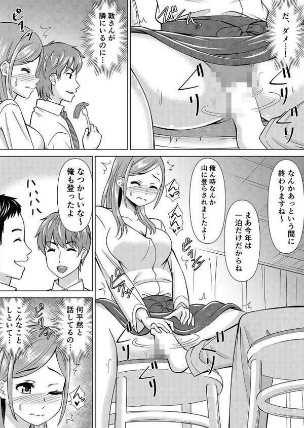 【セット売り】ネトラレ社員旅行〜上司の彼女に極太チ●コで何度も中●ししてやったw （16巻-18巻） 6