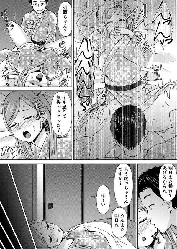 【セット売り】ネトラレ社員旅行〜上司の彼女に極太チ●コで何度も中●ししてやったw （28巻-30巻） 10