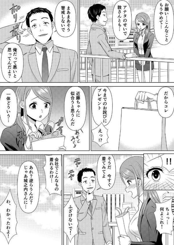 【セット売り】ネトラレ社員旅行〜上司の彼女に極太チ●コで何度も中●ししてやったw （10巻-12巻） 4