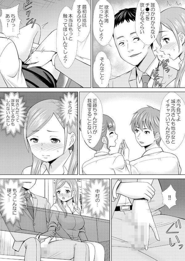 【セット売り】ネトラレ社員旅行〜上司の彼女に極太チ●コで何度も中●ししてやったw（49巻-51巻） 17