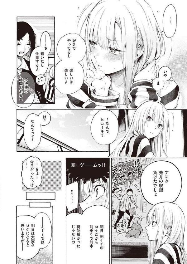 フラストレーション