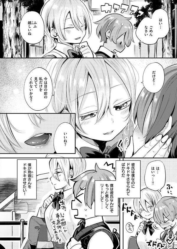 彼女はボクの王子様 hitomiエロ漫画raw(同人誌)無料サンプル画像006