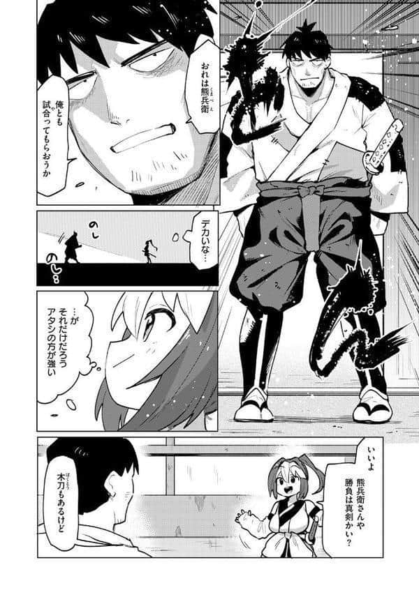 チン剣勝負は待ったなし hitomiエロ漫画raw(同人誌)無料サンプル画像006