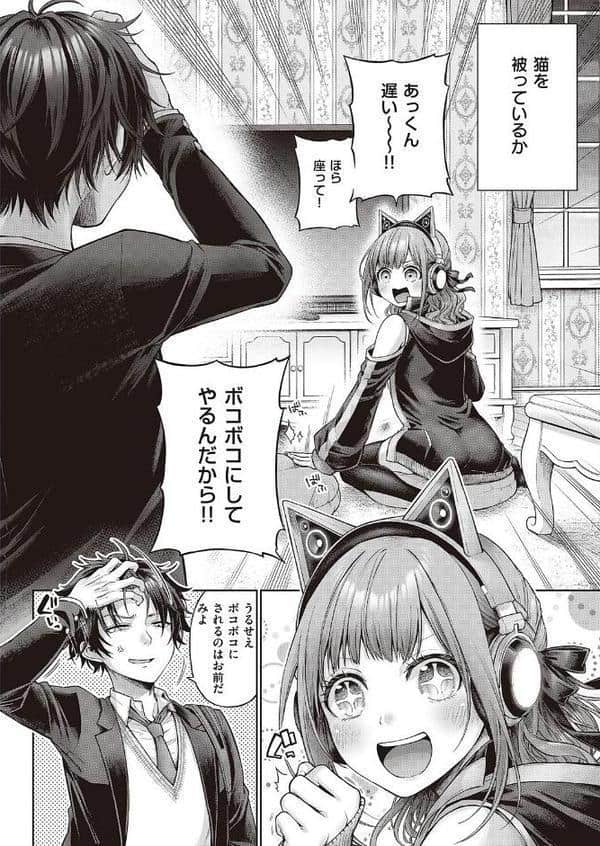 イエスマイキティ