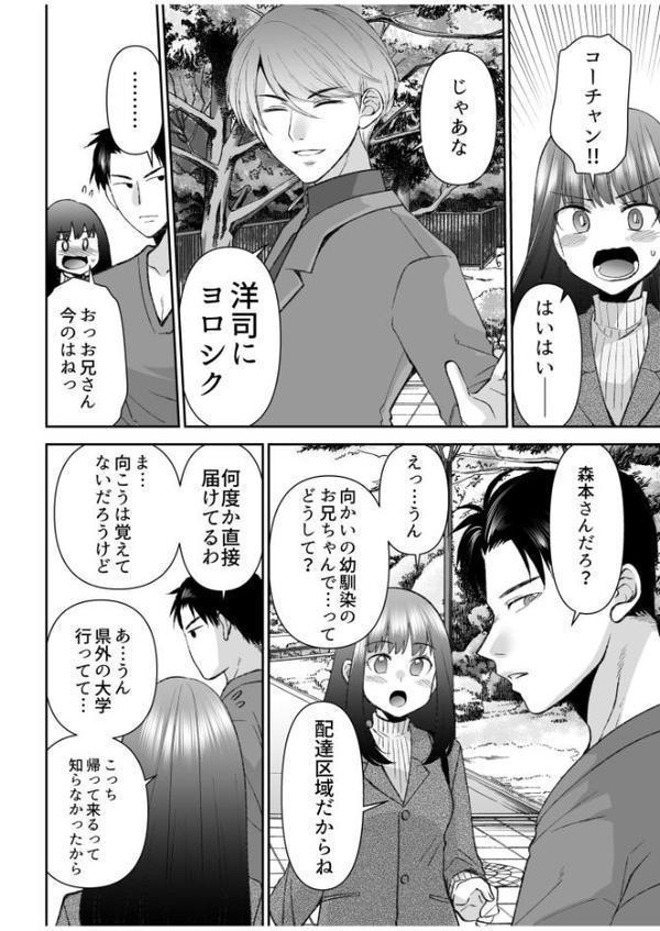 「まって…そこキモチよすぎるっ！」挿れたがりな契約カノジョの奥をコンコン【電子単行本】vol.3【デジタル特装版】