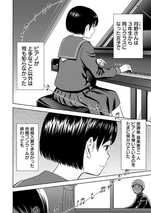 歌い手のバラッド〜なぜ彼はファンを食い漁るヤリチ〇に堕ちたのか〜 1巻