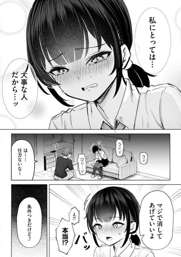 コミックB地区 Vol.13