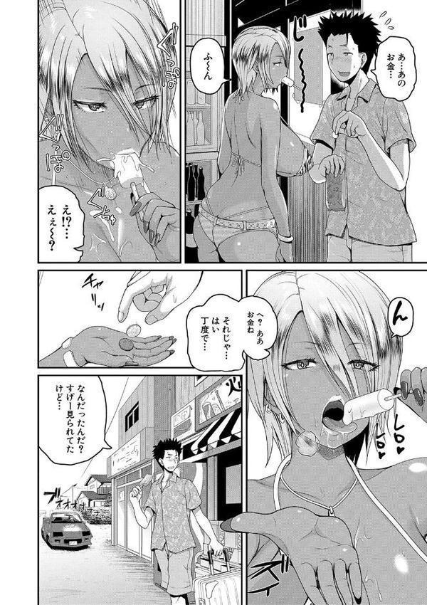 いんばいと！ SEXだらけの島ですが何か？【デジタル特装版】