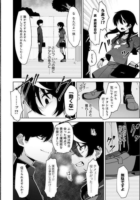 堕虎迷冥-hypnotic-