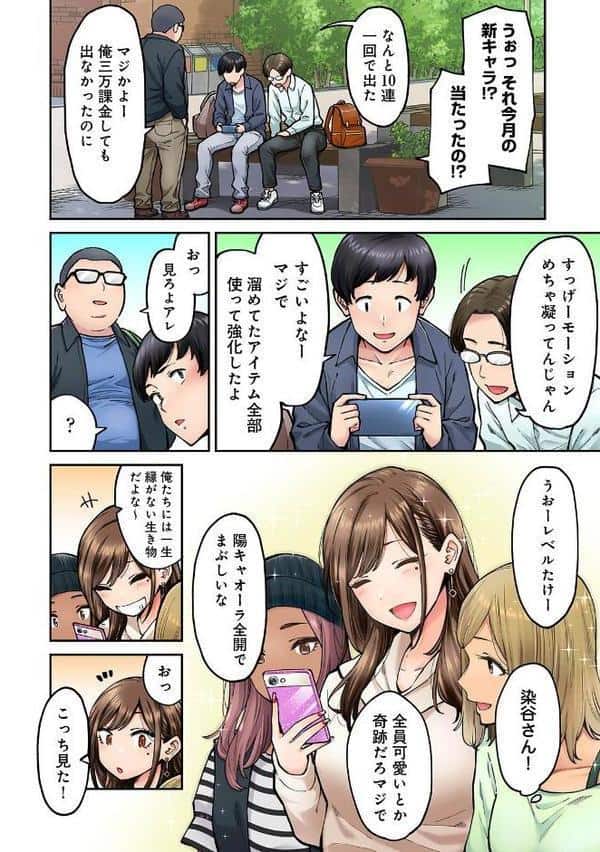 同じゼミの染谷さんがAV女優だった話。 第2集【合本版】 hitomiエロ漫画raw(同人誌)無料サンプル画像006
