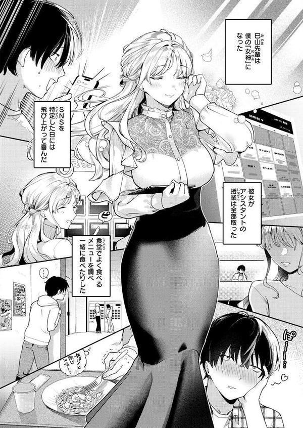 ヒトメボレ