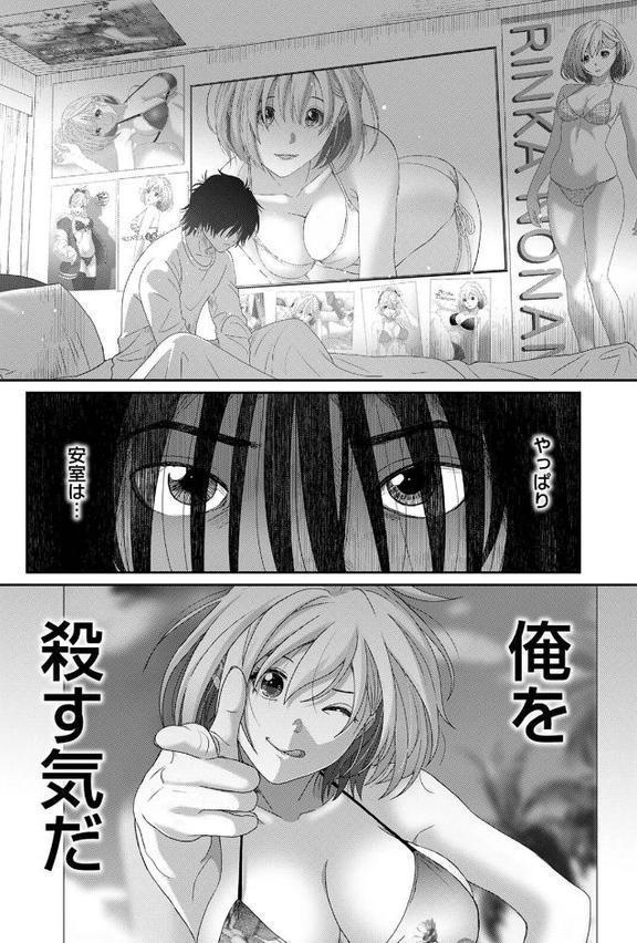 イタイアマイ 第8集【合本版】