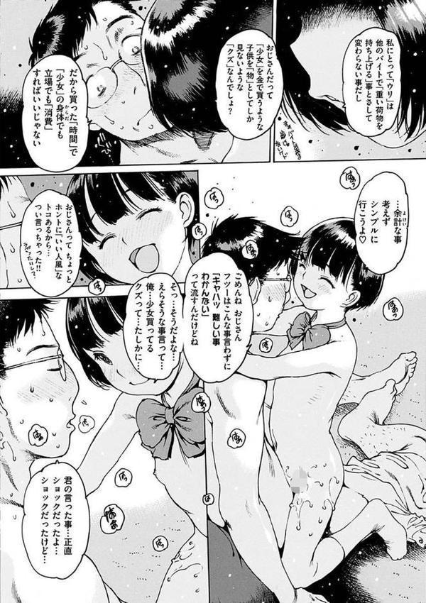 どこかの部屋で 【FANZA限定】
