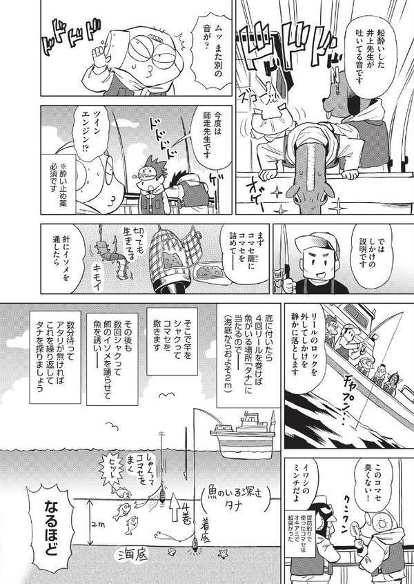 あべもりおかの…（仮）Ex（4）