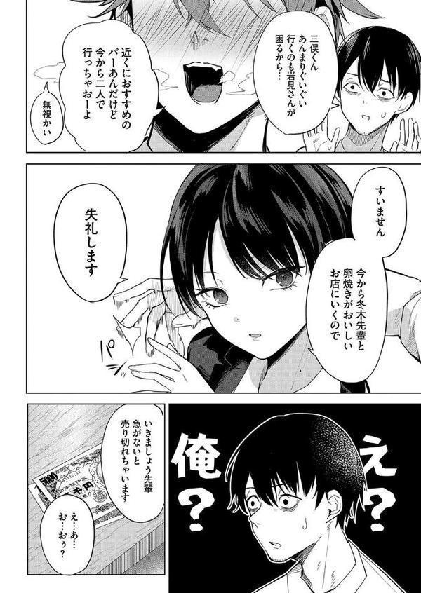 卵焼きがおいしい店 hitomiエロ漫画raw(同人誌)無料サンプル画像006