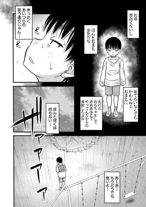 母狩【1話立ち読み付き】