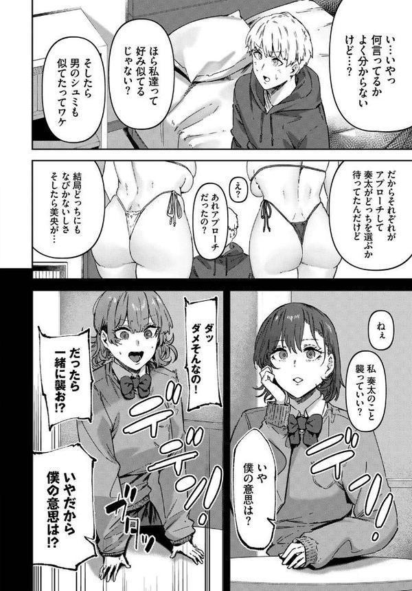 君のキモチもシェアしますっ！