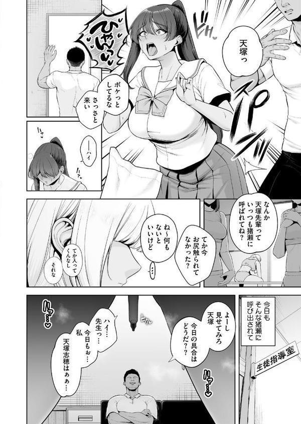 雌チ〇ポ狩り 1話 hitomiエロ漫画raw(同人誌)無料サンプル画像006