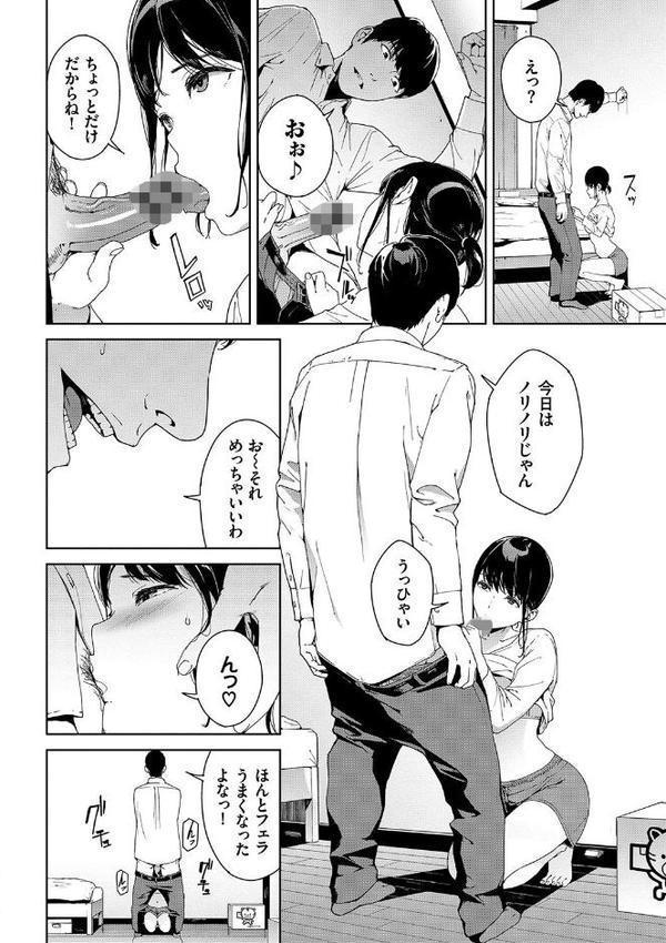 閲覧禁止【FANZA限定版】