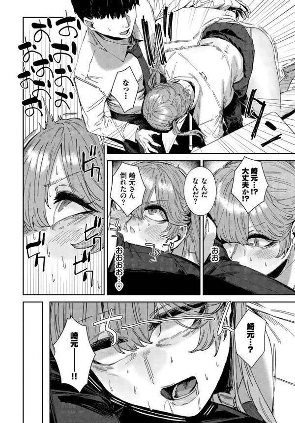 ダメサキュバスは今日こそイく