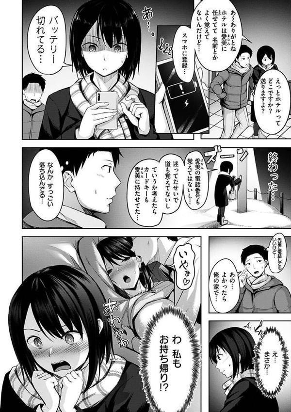 初恋シースルー