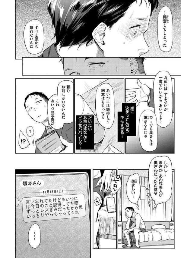 DOLLS〜純肉体関係〜