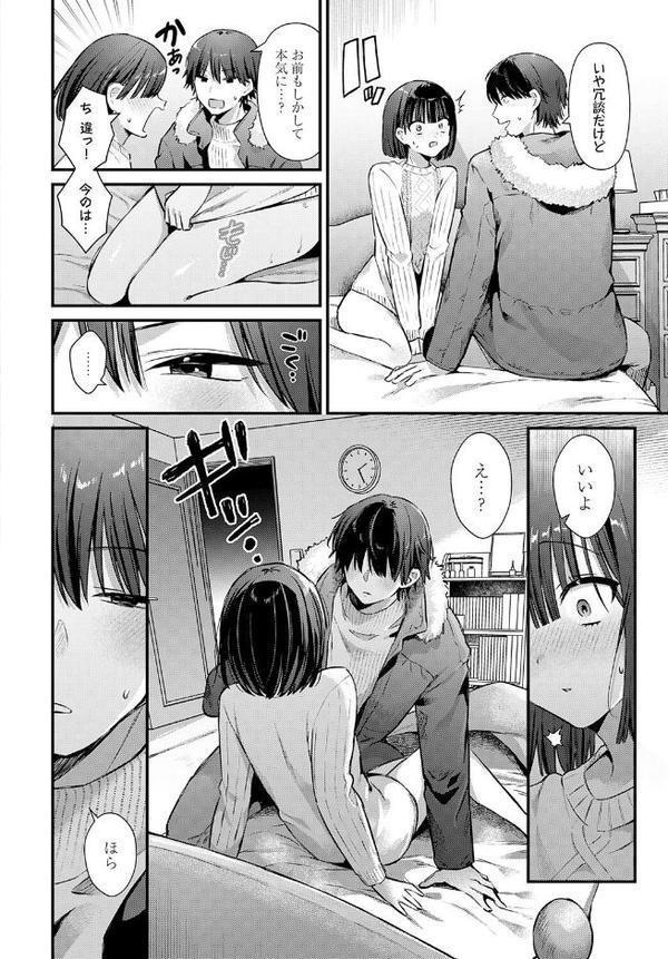 エリンジウムが咲いたら hitomiエロ漫画raw(同人誌)無料サンプル画像006