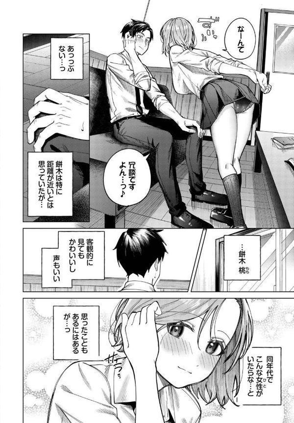 理想のしちゅえーしょん