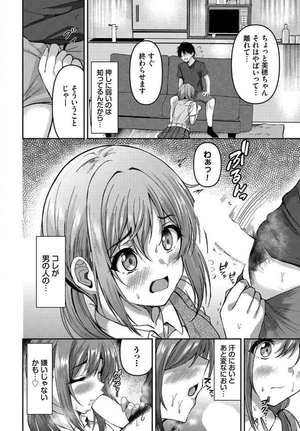 姉の居ぬ間にハメたくて