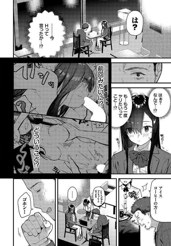 COMIC BAVEL SPECIAL COLLECTION(コミックバベル スペシャルコレクション)VOL65