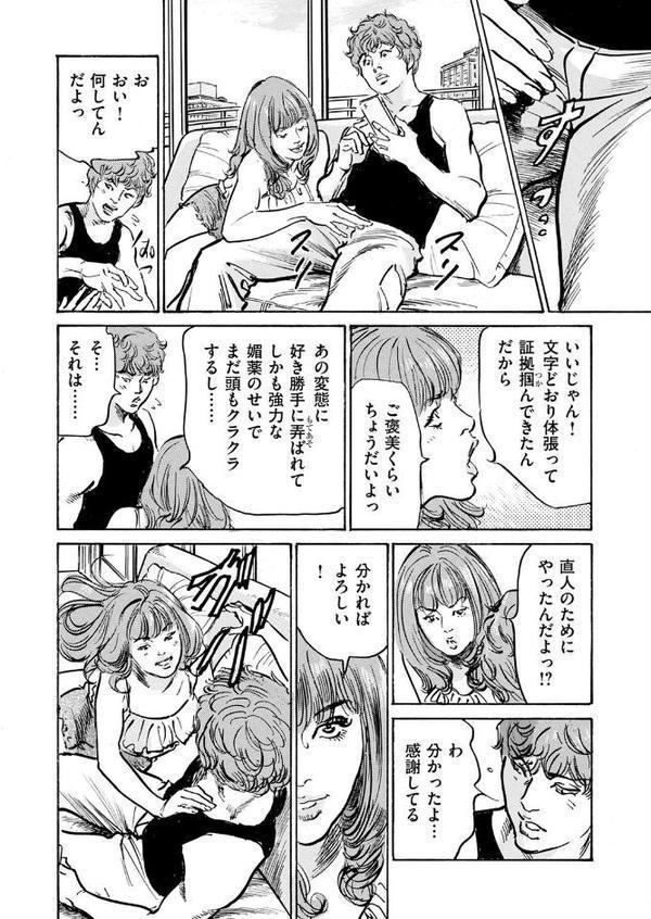 メス堕ちしたわたし〜他人棒の淫らな誘惑に抗えない…（11）
