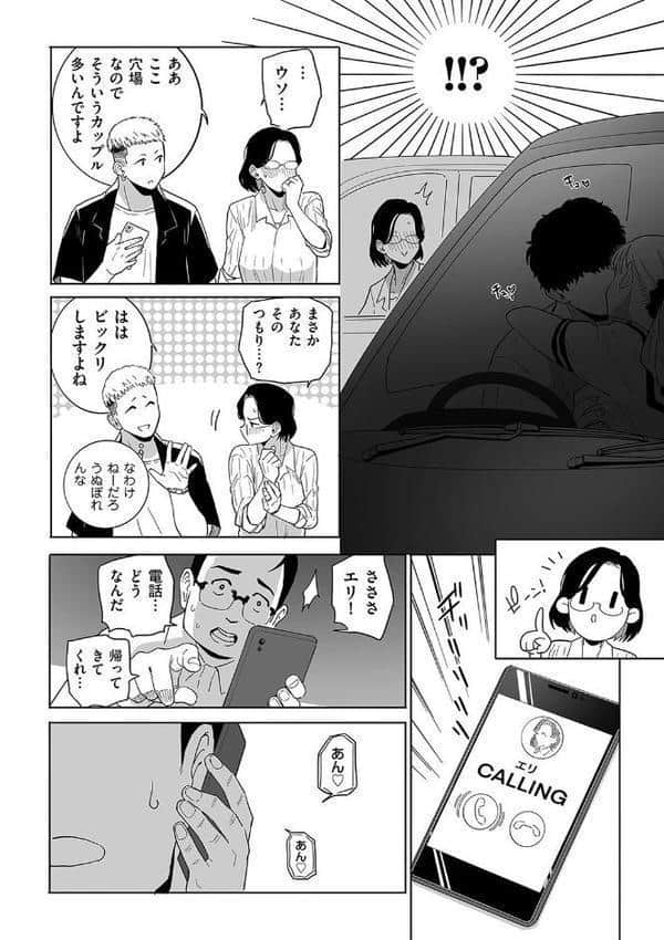 浮気の代償