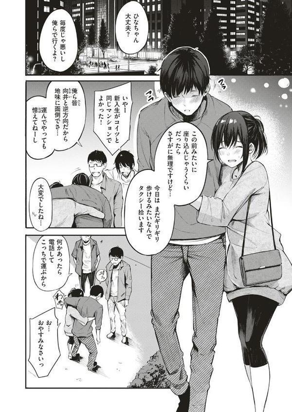 キャンパスライフ