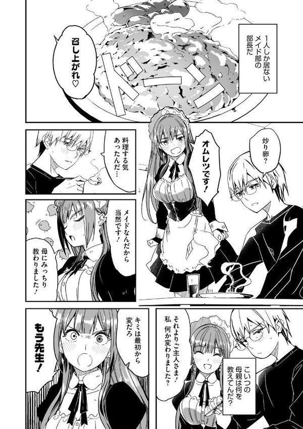 コミックメガストア Vol.019