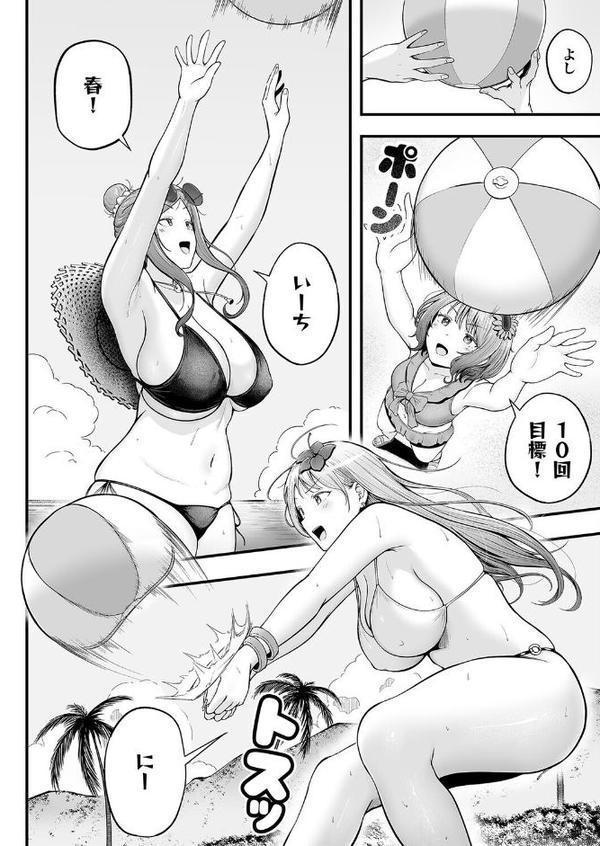 女子寮管理人の僕はギャル寮生に振り回されてます（7）